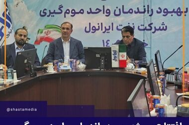آمادگی شستا برای هم‌افزایی با شرکت‌های بزرگ منطقه