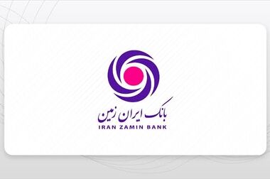 «وزمین» در آستانه اصلاح دفاتر؛ دادنامه به نفع بانک معادلات مالی را تغییر داد