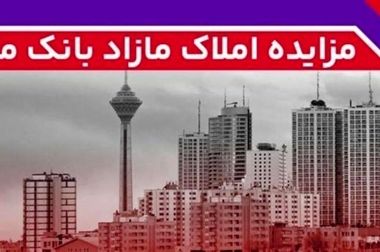اعلام اسامی شعب کشیک بانک ملت در تهران به منظور خدمت رسانی در روز چهارشنبه ۱۵ مردادماه ۱۴۰۴