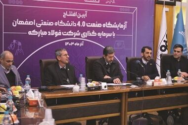 تعاملات گسترده و استراتژیک فولاد مبارکه با دانشگاه صنعتی و انجام صدها پروژه تحقیقاتی تقاضا محور