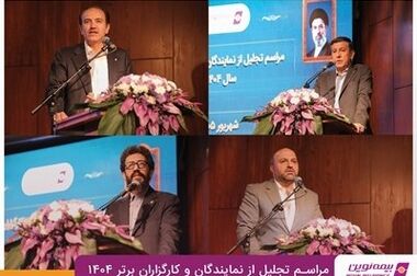 آغاز جشنواره فروش ویژه بیمه آتش‌سوزی نوین