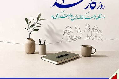 آمار شکایات بیمه‌ای چهارماهه اول سال ۱۴۰۵ منتشر شد