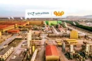تأمین مالی ۴۰۰۰ میلیارد تومانی «مفید» برای فولاد مبارکه اصفهان