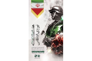 اقتدار شما، ضامن آرامش ماست