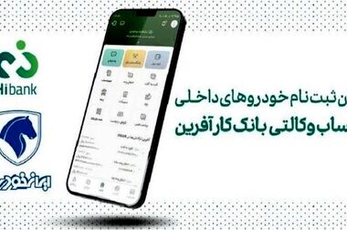 اعلام ساعت کاری شعب شهرستان تا پایان ۱۵فروردین