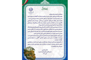 تقدیر از بانوان شاغل در پتروشیمی شازند به مناسبت ولادت حضرت زهرا (س)