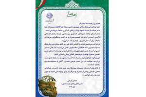 پیام مدیرعامل پتروشیمی شازند به مناسبت هفته پدافند غیرعامل