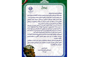 پیام مدیرعامل پتروشیمی شازند به مناسبت هفته پدافند غیرعامل