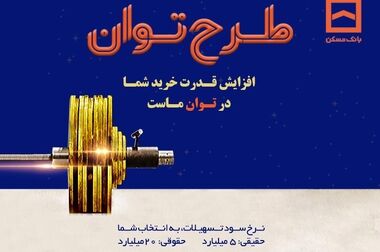 ثبت نام طرح پیش فروش و فروش فوق العاده شرکت ایران خودرو تمدید شد