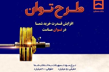 تسهیل خانه‌دار شدن تا تحویل سال