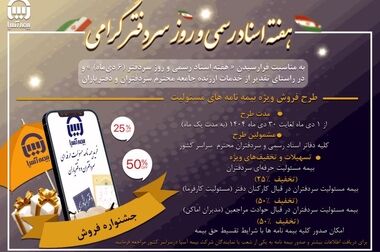 بازدید مدیران ارشد بیمه آسیا از شرکت کاله