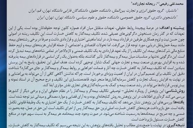 کارگاه آموزشی با عنوان: بررسی معایب و مزایای آیین‌ نامه 107 بیمه‎ های زندگی