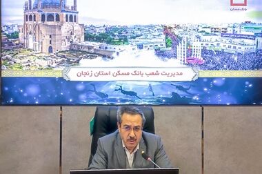 رشد منابع بانک مسکن استان اردبیل حاصل تلاش همکاران / شناسایی بازارهای هدف ابزاری در جهت تحقق اهداف