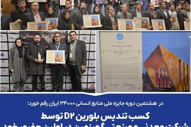 بزرگ‌ترین تأمین مالی نقدی تاریخ بازار سرمایه ایران
