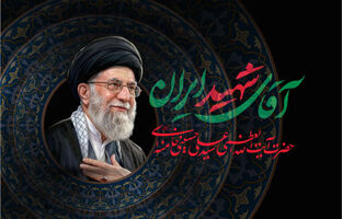 خدمت‌رسانی بانک سینا به عزاداران در مراسم وداع و تشییع رهبر شهید انقلاب با برپایی موکب‌های خدمت