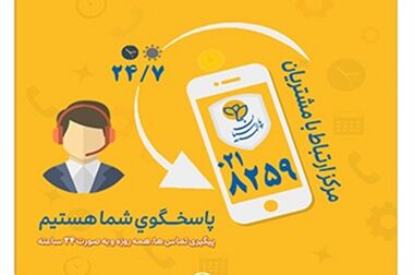  افزایش سرمایه ۲۱۳ درصدی بیمه پارسیان به تصویب سهامداران رسید