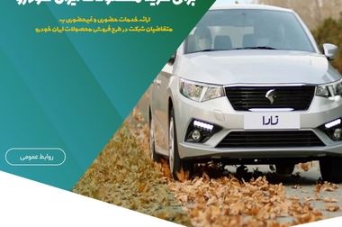 مراسم معارفه دکتر سمیع، معاونت طرح و برنامه موسسه اعتباری ملل برگزار شد