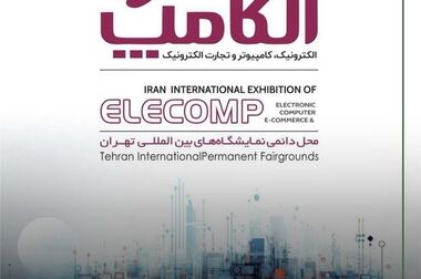 تعرفه خدمات فناوری اطلاعات در سال 1404