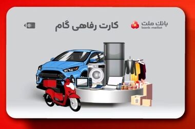 امکان مشاهده باجه های عصر بانک ملت در سامانه نقشه ملت