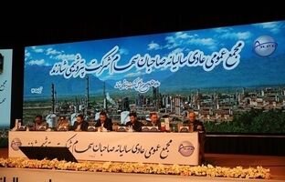 مهر تایید سهامداران پای کارنامه درخشان شاراک