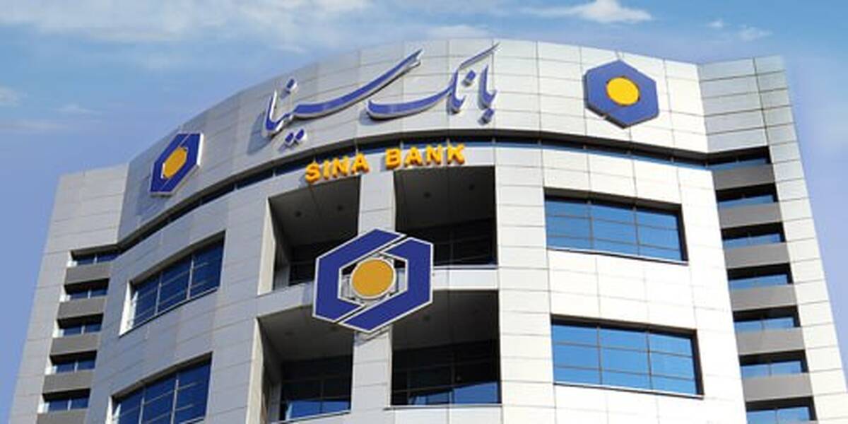 لیست شعب کشیک بانک سینا در روزپنجشنبه 8 خرداد ماه 1404
