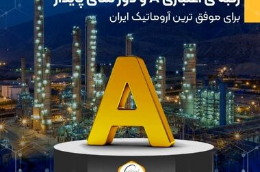 شرکت پتروشیمی نوری میزبان نخستین نشست «کانون تفکر بازرگانی» شرکت‌های هلدینگ خلیج فارس