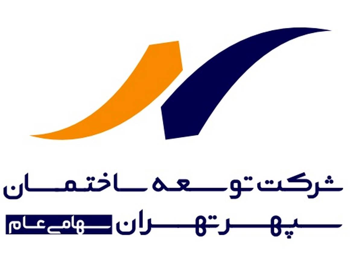 پرسش و پاسخ در خصوص اطلاعات مالی و گزارش ارزشیابی سهام شرکت توسعه ساختمان سپهر تهران (سهامی عام)