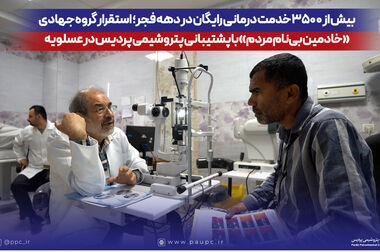 ممیزی موفق و تأیید بلوغ سازمانی؛ تمدید گواهینامه‌های بین‌المللی پتروشیمی پردیس
