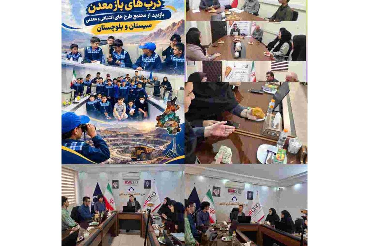 آشنایی داوطلبان کنکور با رشته‌های دانشگاهی معدن و صنایع معدنی