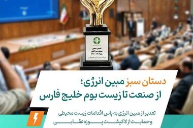 بازدید وزیر امور اقتصادی و دارایی از روند بازسازی مبین انرژی خلیج فارس