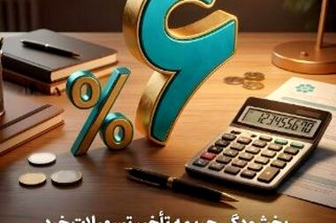 تمدید تاریخ انقضای کارت‌های بانک توسعه تعاون به مدت سه ماه