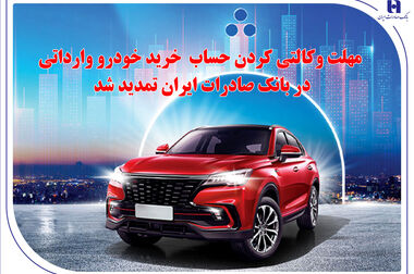 مدیر کل روابط‌عمومی بانک صادرات ایران عهده‌دار راهبردهای جدید شد
