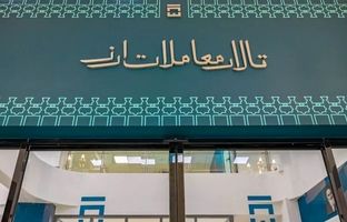 ۲۷ اسفند ماه آخرین روز معاملاتی بازار ارز تجاری در سال ۱۴۰۳/ روزهای معاملاتی نیمه اول فروردین ۱۴۰۴ اعلام شد