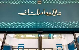 ۲۷ اسفند ماه آخرین روز معاملاتی بازار ارز تجاری در سال ۱۴۰۳/ روزهای معاملاتی نیمه اول فروردین ۱۴۰۴ اعلام شد
