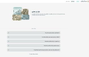 دسترسی مستقیم بازرگانان به سامانه ارز تجاری مرکز مبادله ایران فراهم شد