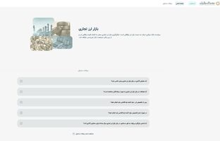 دسترسی مستقیم بازرگانان به سامانه ارز تجاری مرکز مبادله ایران فراهم شد