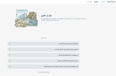 «حراج سکه» و «پیش‌فروش سکه» در مرکز مبادله ایران چه تفاوت هایی دارند؟