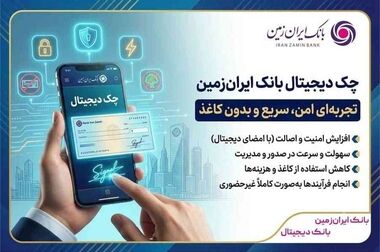 شبکه نشاط؛ پیوندی میان فناوری، مشارکت اجتماعی و حمایت از آینده‌سازان کشور