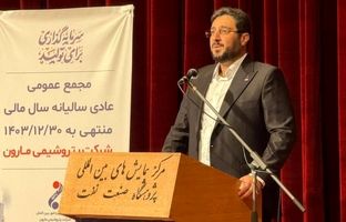 تقسیم سود ۸۳۷.۵ تومانی در مجمع مارون / هدف‌گذاری برای حاشیه سود ۳۰ درصدی تا سال ۱۴۰۷