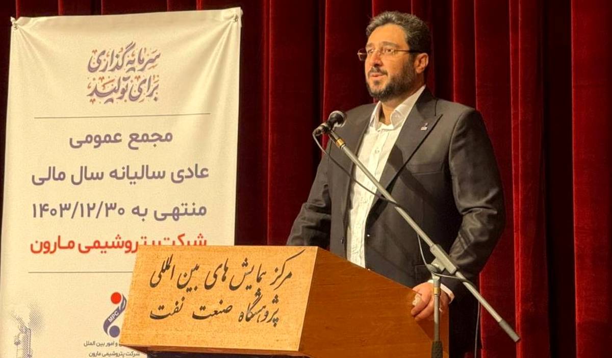 تقسیم سود ۸۳۷.۵ تومانی در مجمع مارون / هدف‌گذاری برای حاشیه سود ۳۰ درصدی تا سال ۱۴۰۷