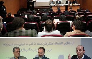  بیمه سامان با استفاده ازهوش مصنوعی سرعت خدمات رسانی به مشتریان را افزایش می دهد