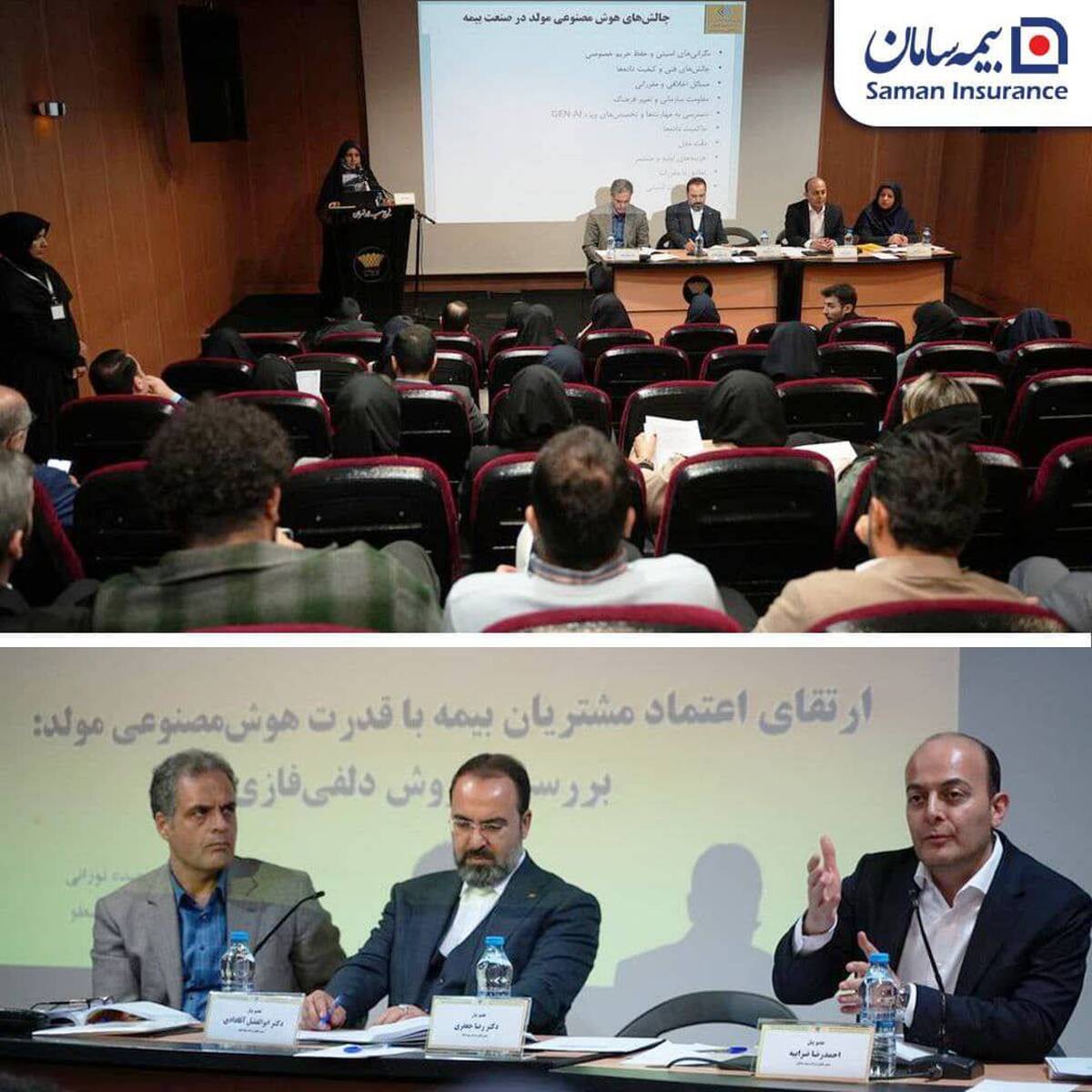  بیمه سامان با استفاده ازهوش مصنوعی سرعت خدمات رسانی به مشتریان را افزایش می دهد