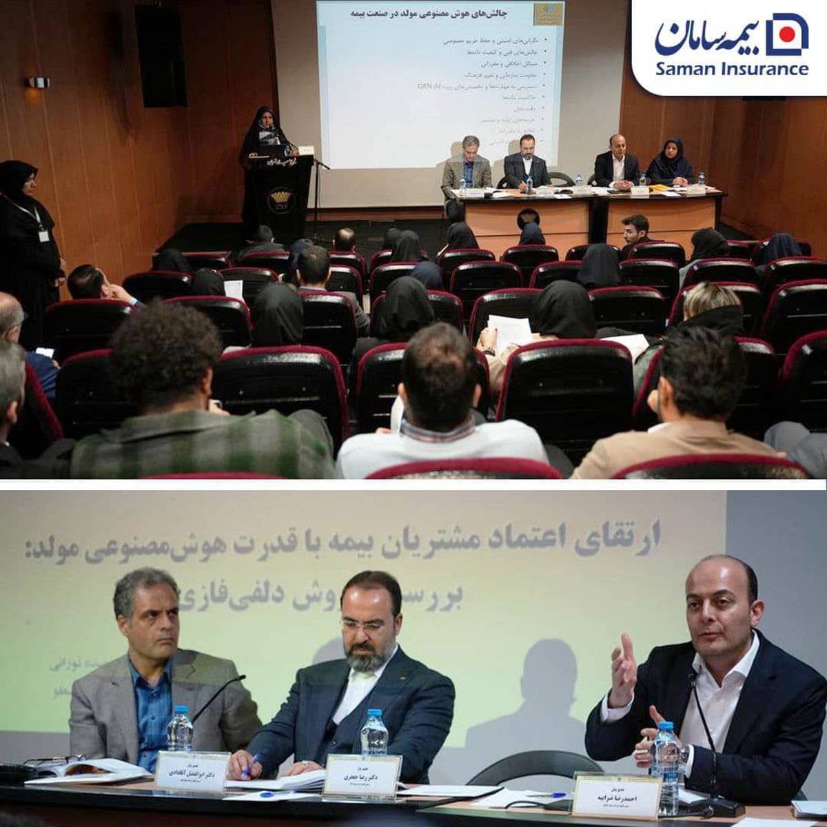  بیمه سامان با استفاده ازهوش مصنوعی سرعت خدمات رسانی به مشتریان را افزایش می دهد