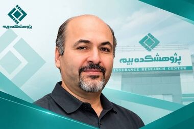  آریامنش: پژوهشکده بیمه باید پیشتاز تحول و پل میان دانش و عمل باشد