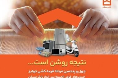  انعقاد قرارداد ساخت بیش از ۲۷۰۰ خانه روستایی طی دوره فعالیت دولت چهاردهم در بانک مسکن