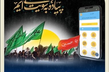 بیمه کوثر خدمت‌رسان زائران گرامی اربعین حسینی
