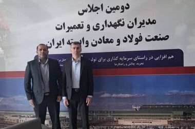 انتخاب شایسته محمود لندی مدیر عامل شرکت فولاد اکسین خوزستان به عضویت هیات مدیره انجمن تولیدکنندگان فولاد ایران