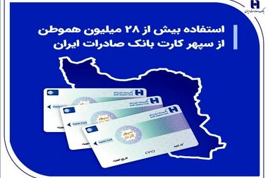 اعطای وام قرض‌الحسنه ودیعه مسکن به 6000 خانواده مستأجر توسط بانک صادرات ایران