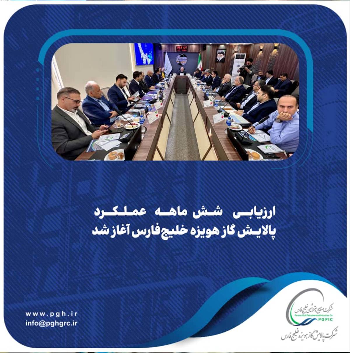  ارزیابی شش‌ماهه عملکرد پالایش گاز هویزه خلیج‌فارس آغاز شد