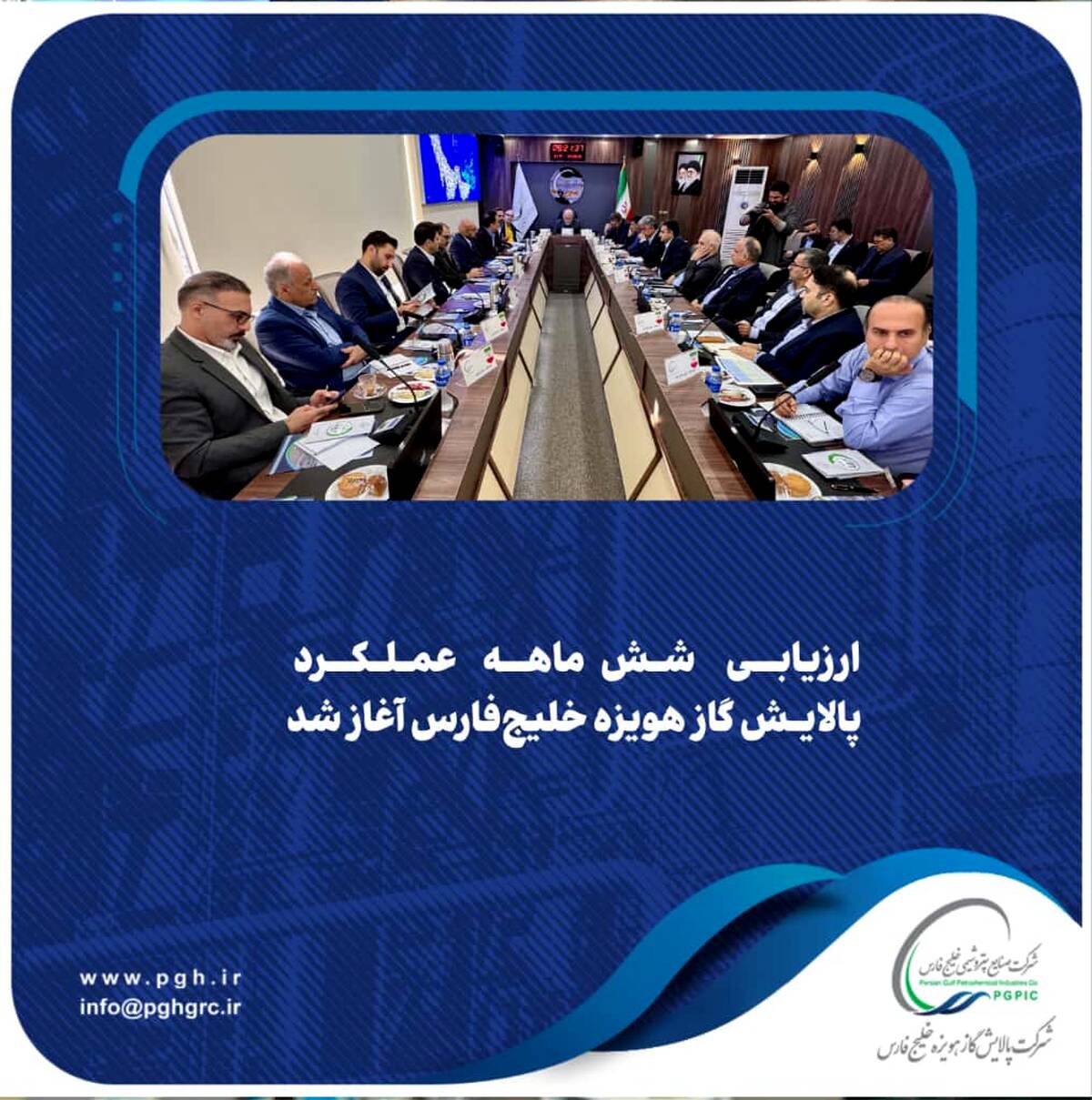  ارزیابی شش‌ماهه عملکرد پالایش گاز هویزه خلیج‌فارس آغاز شد
